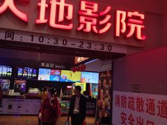 -沃尔玛购物广场(东莞凤岗中心分店)