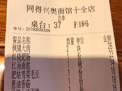 -同得兴 Since·1995 传统苏式面馆(十全街店)