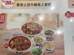 -真功夫(岗顶店)
