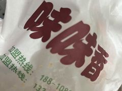 -味味香(团结湖店)