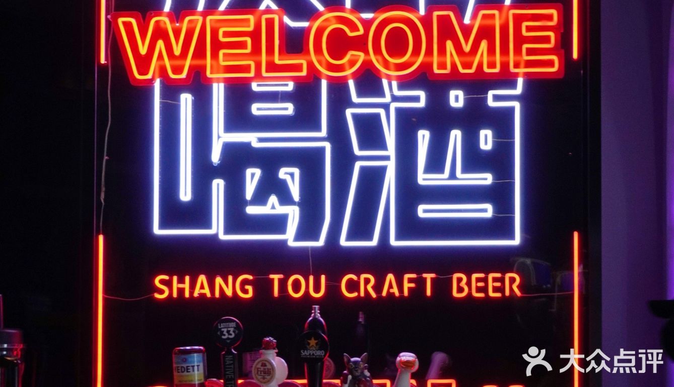 厦门探店｜有精酿又有榴莲披萨的天台餐吧