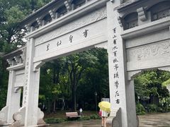 -绍兴书圣故里景区