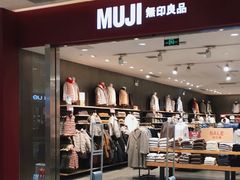 -MUJI无印良品(金狮广场店)