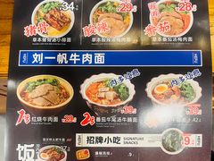 -和府捞面(北美新天地店)