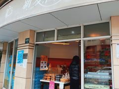 门面-新麦西饼(广东路店)