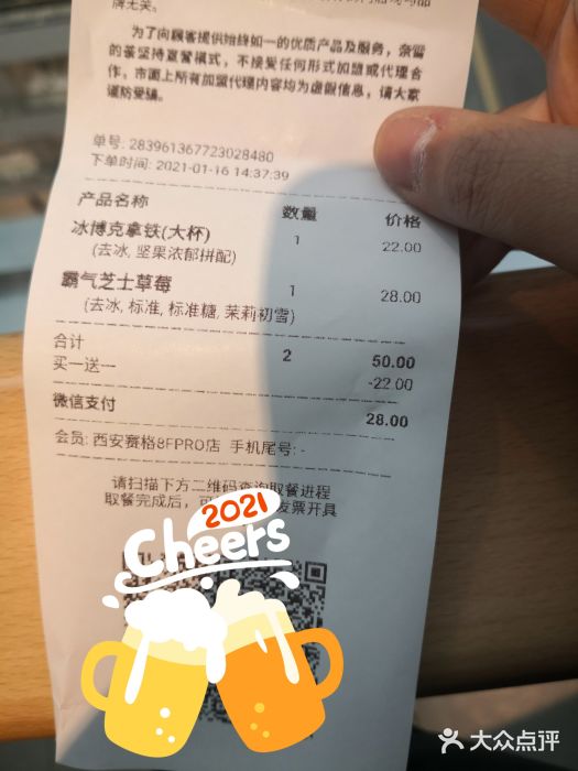 奈雪的茶(赛格店)账单图片