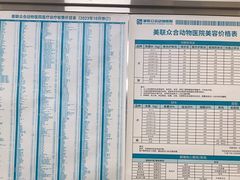 -美联众合爱康动物医院•复杂内科•肿瘤科•牙科•腔镜诊疗中心