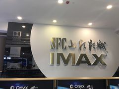 -SFC上影影城(港汇永华IMAX激光店)