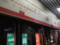 -大东门(地铁站)