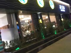 -碧露轩·大益茶体验馆(镇江路店)
