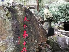 -严子陵钓台(富春江小三峡)
