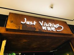 门面-华阳时光吧餐厅(华阳广场国际大饭店)