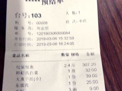 账单-玉华台饭庄(裕中西里小区店)