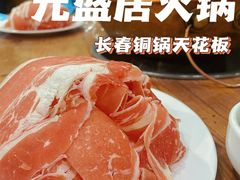 -元盛居(生态大街店)