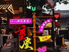 -重庆十八梯传统风貌区