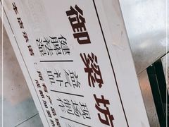 -御梁坊红糖馒头