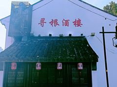 -山塘街