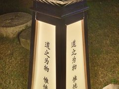 -茅山东方盐湖城景区