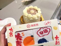 -海底捞火锅(茂业店)