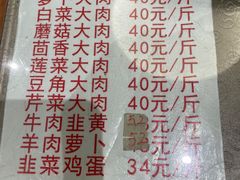-军嫂饺子馆(岳家寨小区店)
