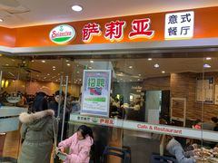 -萨莉亚意式餐厅(星海广场店)