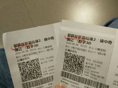 -大地影院(德清余英坊店)