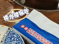 -楼外楼大刀肉传统火锅居(博学路店)
