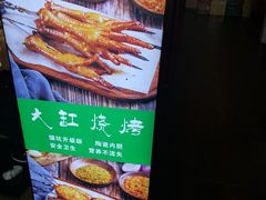 -和庆斋羊蝎子火锅·碳缸烧烤(顺义旗舰店)