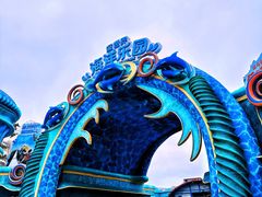-海花岛旅游度假区