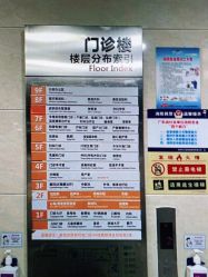 -深圳港龙妇产医院