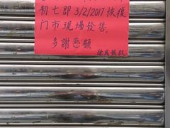 -德成号