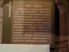 -长影旧址博物馆