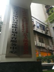-重庆市沙坪坝区妇幼保健院(天陈路院区)