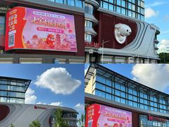 -上海七宝领展广场
