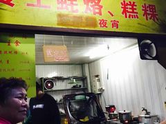 门面-老彬专工蚝烙糕粿