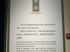-中国茶叶博物馆(双峰馆区)