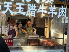 -杨天玉腊牛羊肉