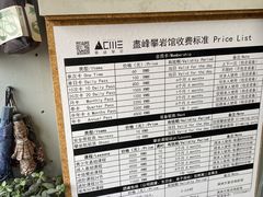 -尽峰攀岩 Acme Climbing