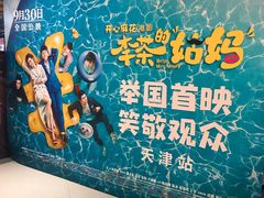 -金逸影城(大悦城IMAX激光店)