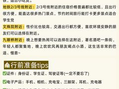 -成都欢乐谷