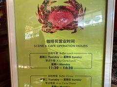 -咖啡苑自助餐厅·中国大饭店