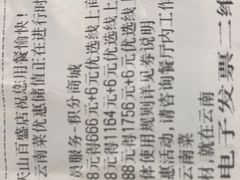 -云海肴·汽锅鸡·云南代表菜(天山百盛优客店)