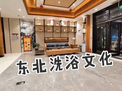 -水善汇温泉洗浴汗蒸会馆(中泽城店)