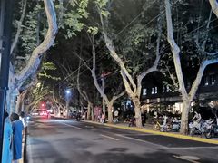 -付小姐在成都(中山公园店)