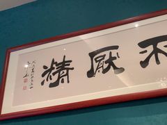 -侨美·唐荔园·40年地道粤菜