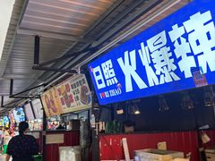 -大学城夜市