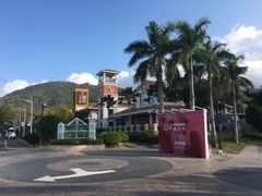 门面-亚龙湾亚泰商业街