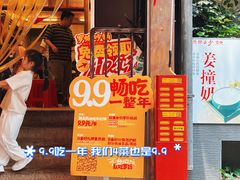 -罗妈砂锅(四川成都奎星楼店)