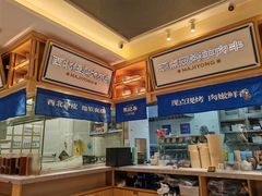 -津门老羊家·铜锅涮羊肉·烧烤(科技园店)