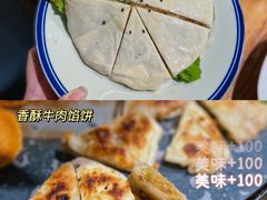 酥香牛肉馅饼-么肆烤肉(汉街形象店)
